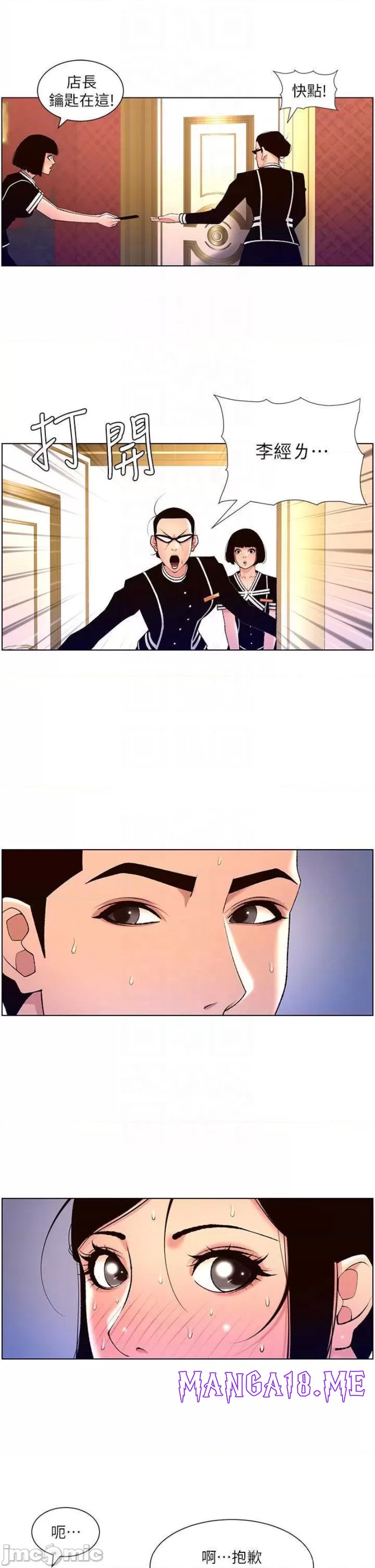 The Night King Using App Raw - Chapter 27 Page 12