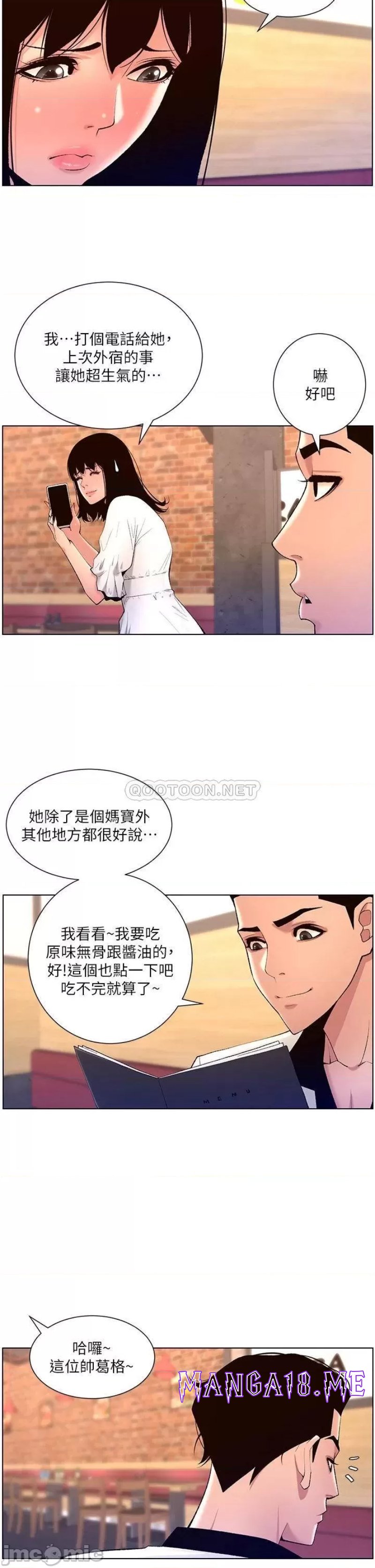 The Night King Using App Raw - Chapter 27 Page 30