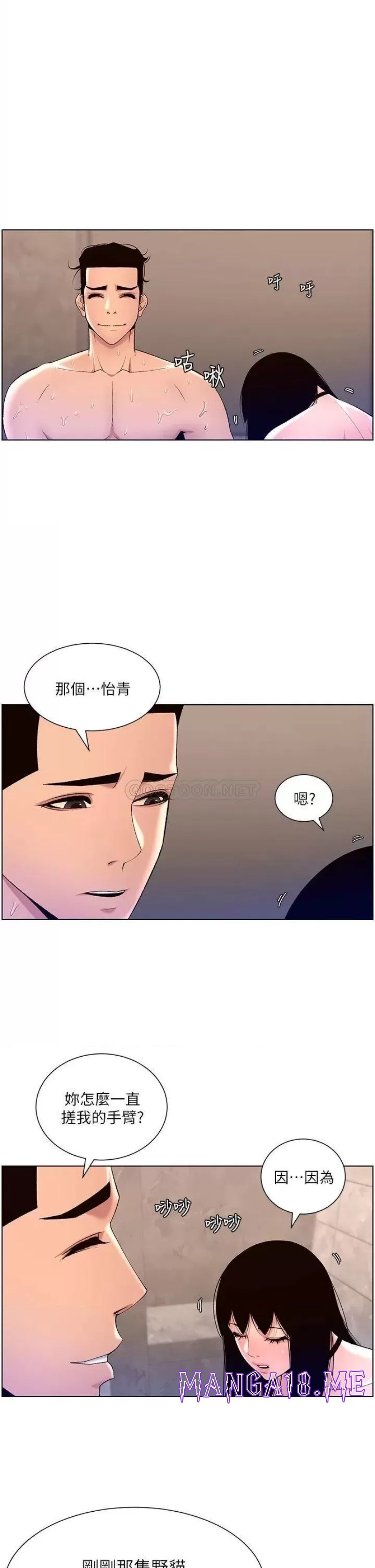 The Night King Using App Raw - Chapter 28 Page 22