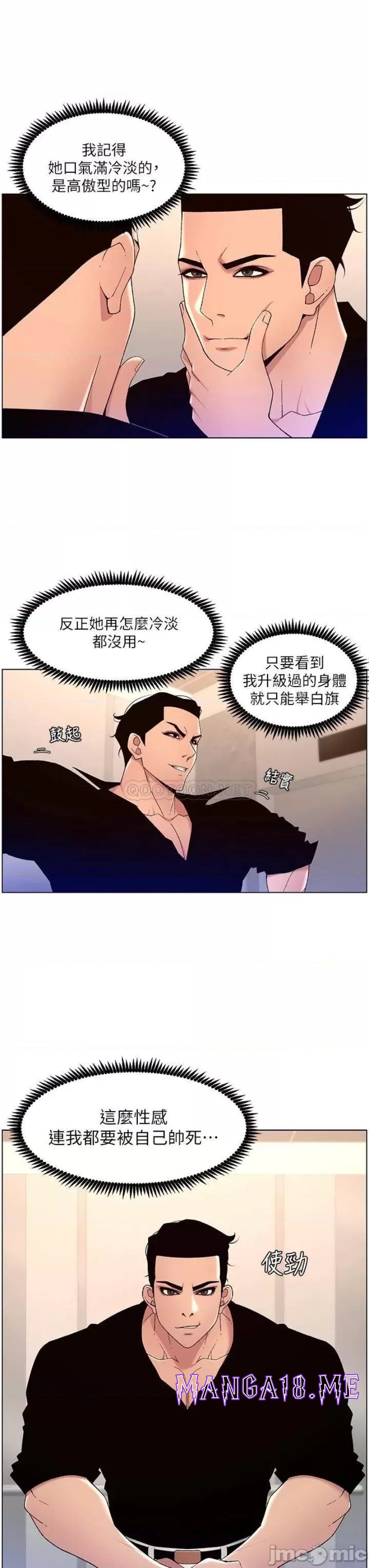 The Night King Using App Raw - Chapter 32 Page 9