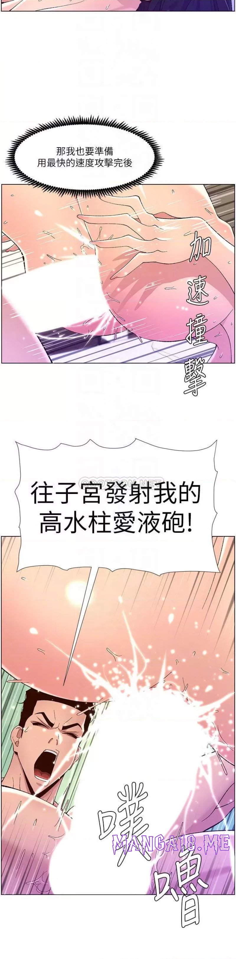 The Night King Using App Raw - Chapter 34 Page 15