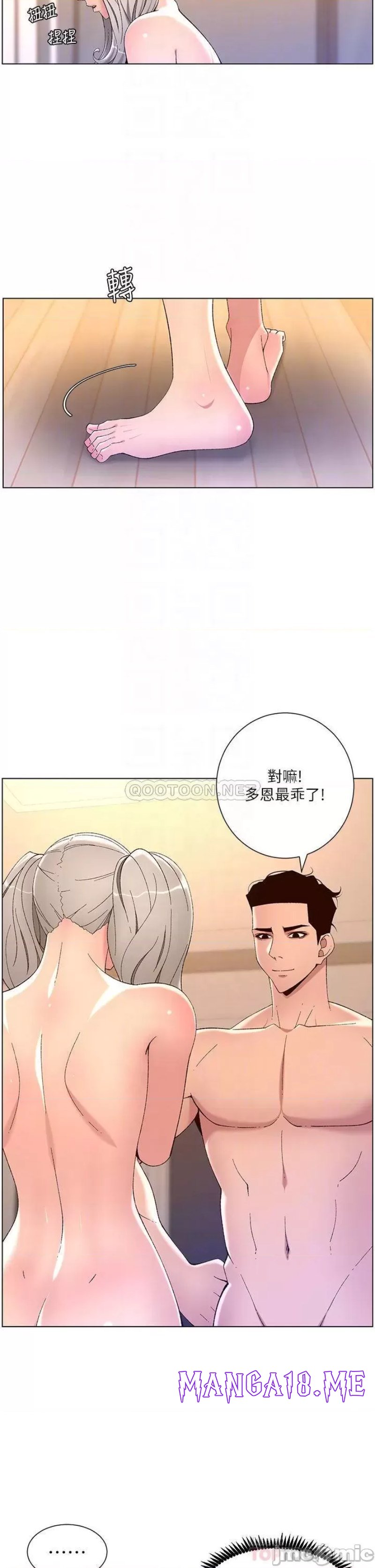 The Night King Using App Raw - Chapter 36 Page 10