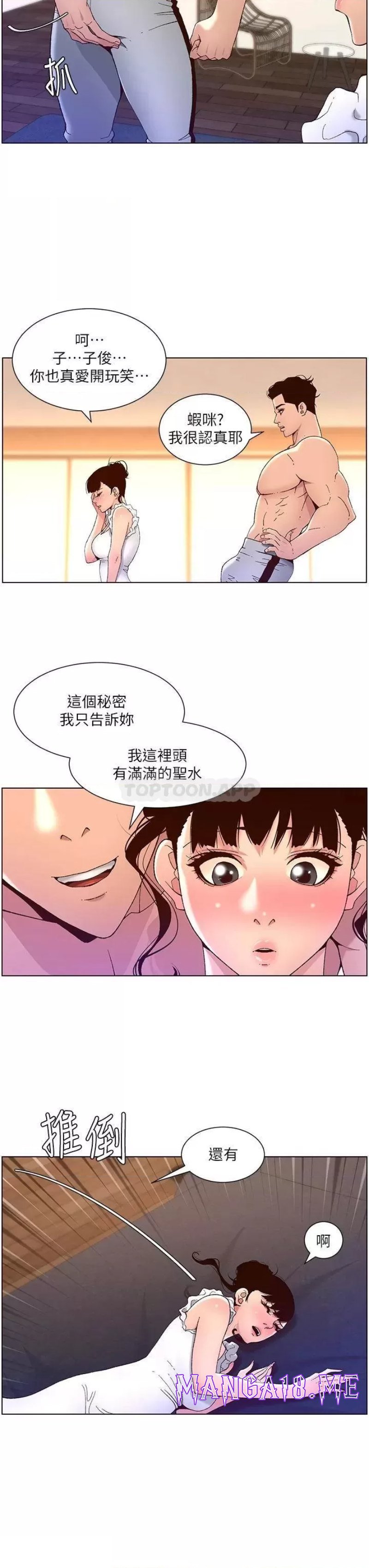 The Night King Using App Raw - Chapter 40 Page 29