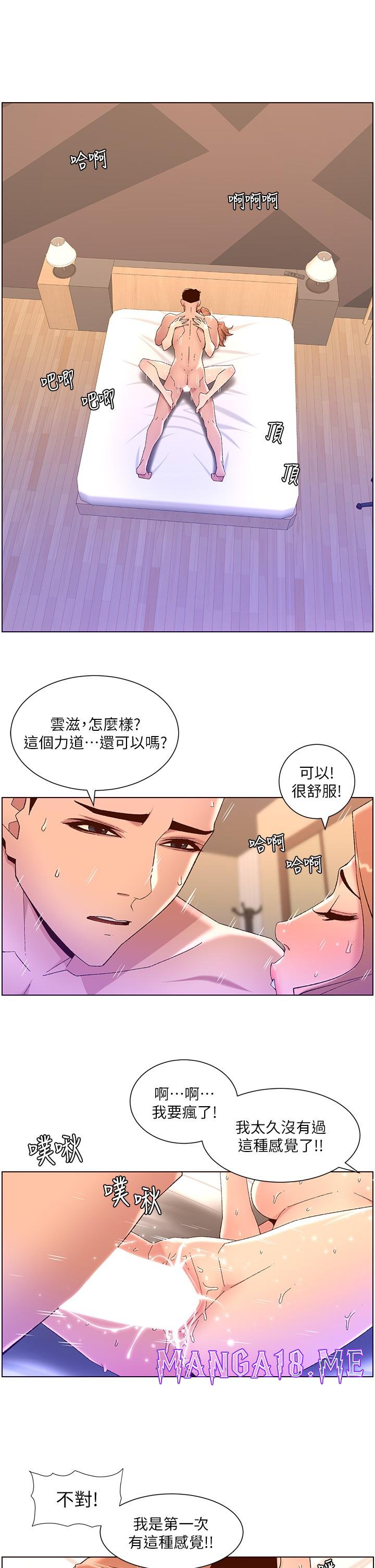 The Night King Using App Raw - Chapter 47 Page 5
