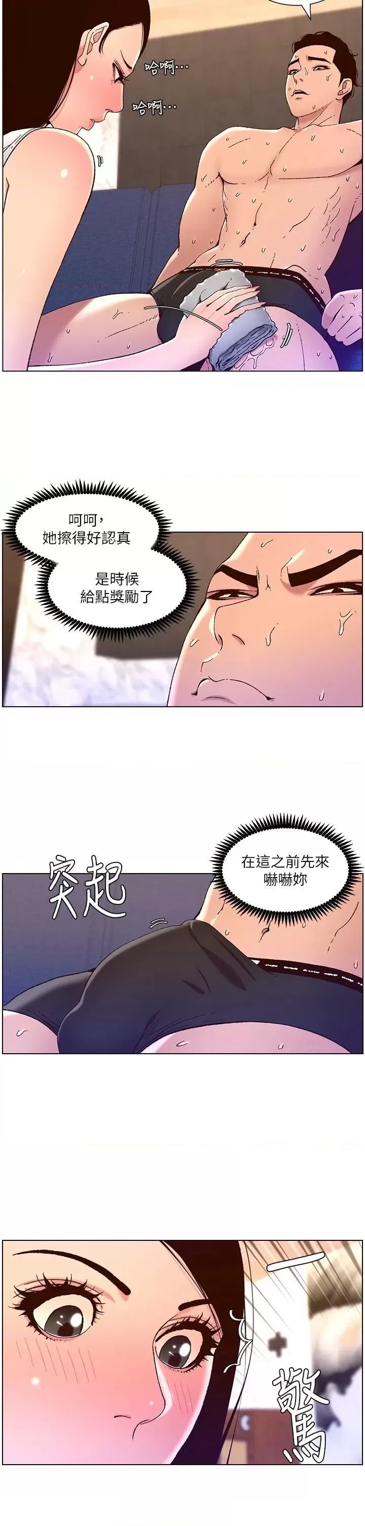 The Night King Using App Raw - Chapter 49 Page 25