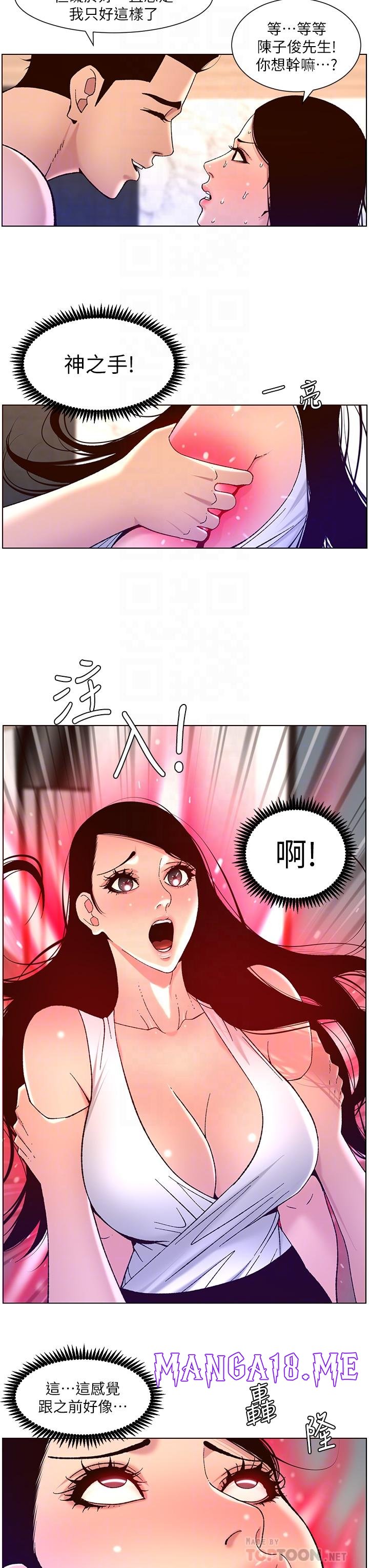 The Night King Using App Raw - Chapter 50 Page 8