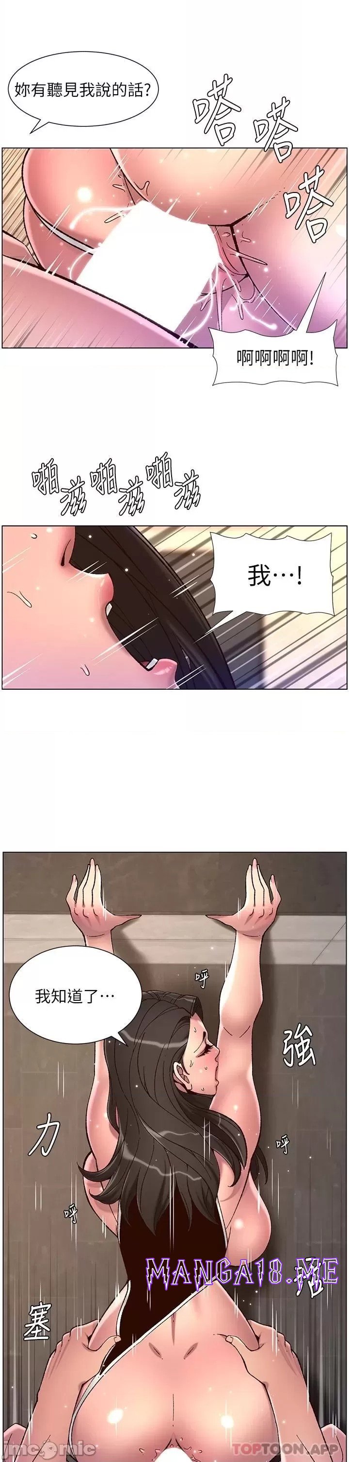 The Night King Using App Raw - Chapter 54 Page 16