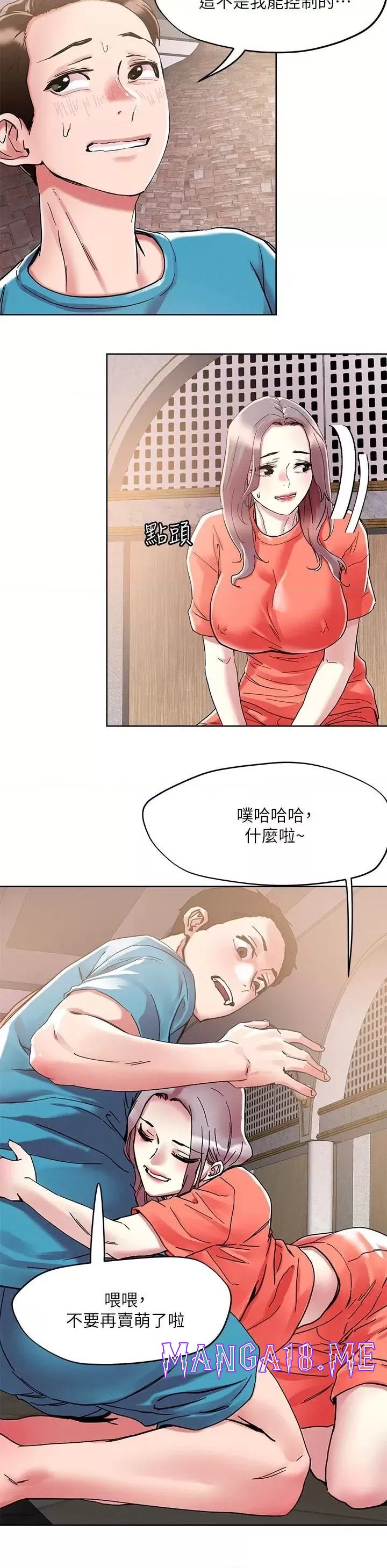 The Night King Using App Raw - Chapter 56 Page 2