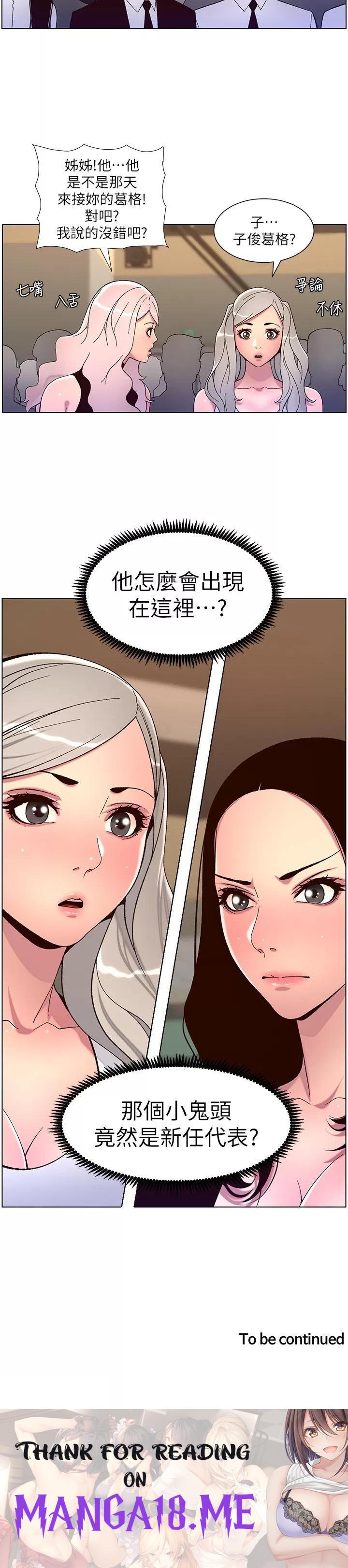The Night King Using App Raw - Chapter 58 Page 24