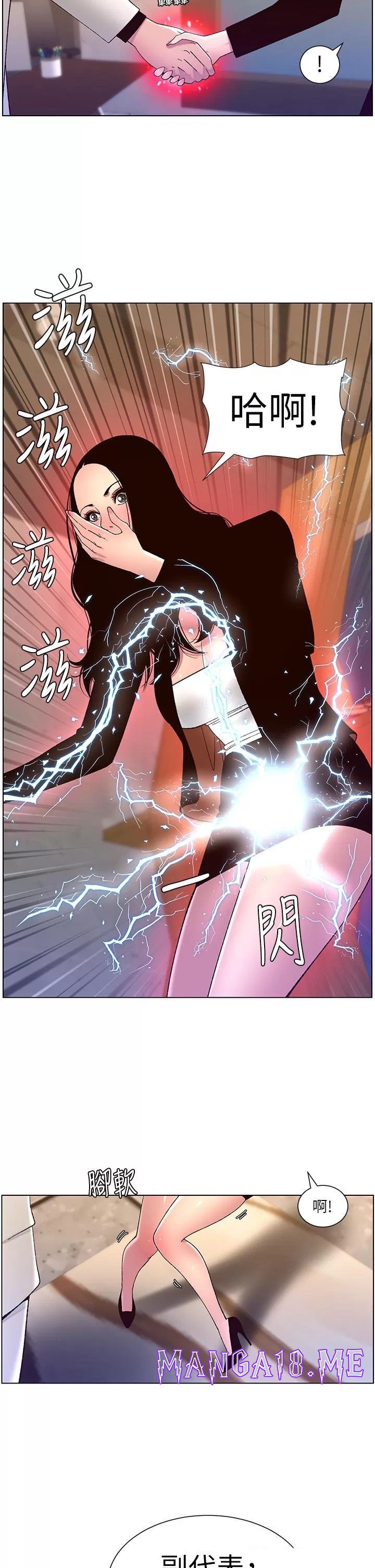 The Night King Using App Raw - Chapter 59 Page 19