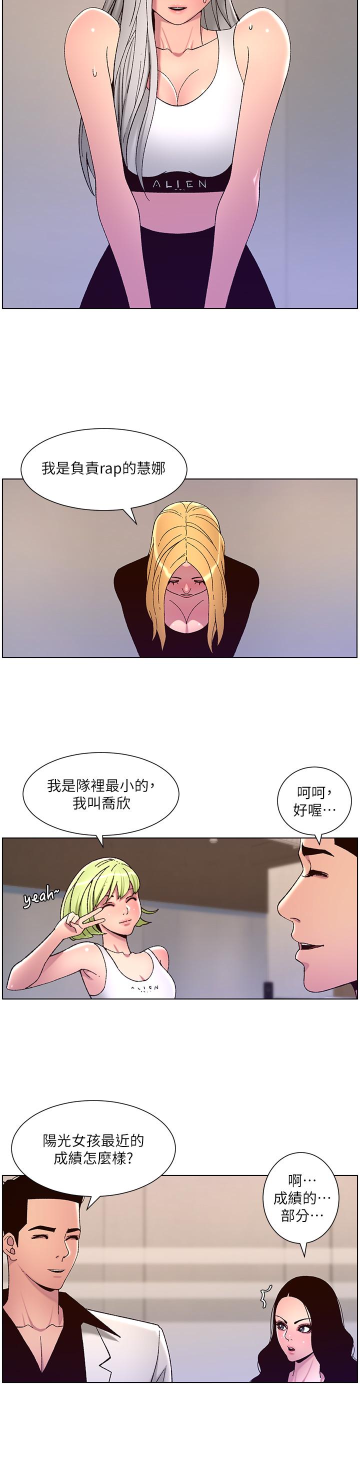The Night King Using App Raw - Chapter 61 Page 15