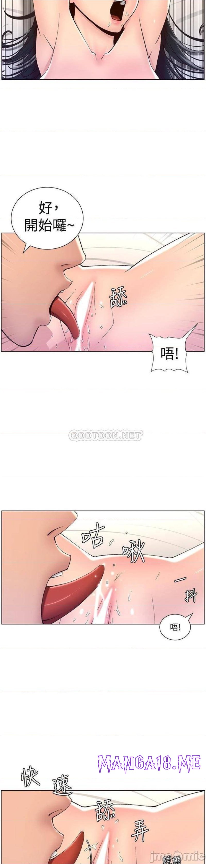 The Night King Using App Raw - Chapter 8 Page 22