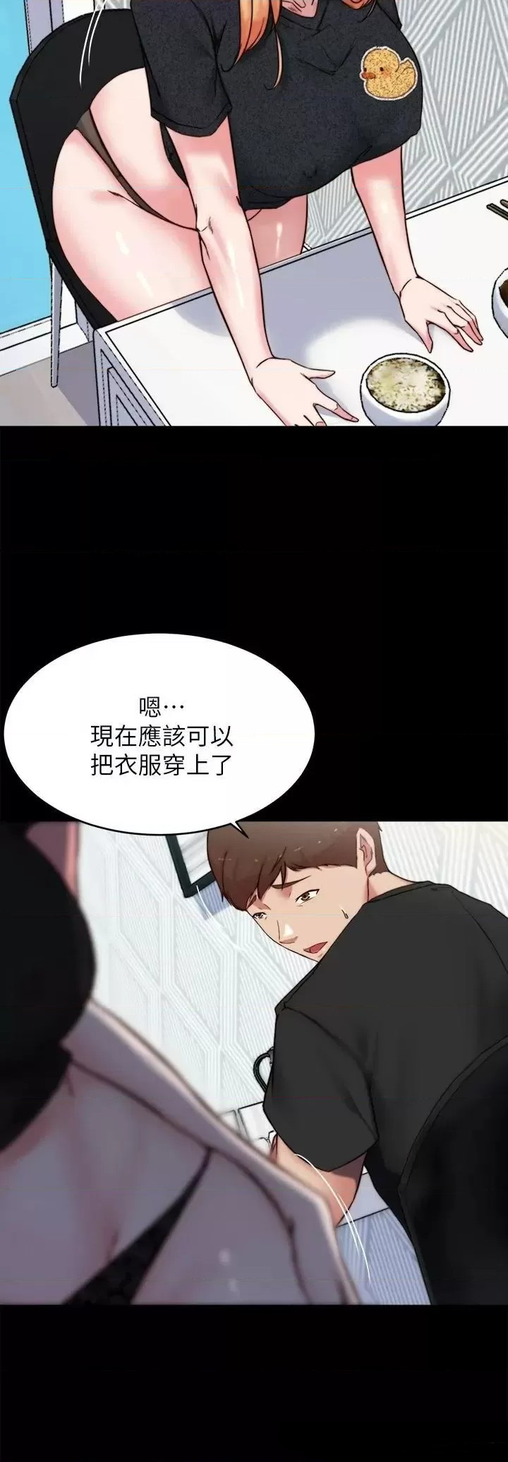 Panty Note Raw - Chapter 110 Page 9
