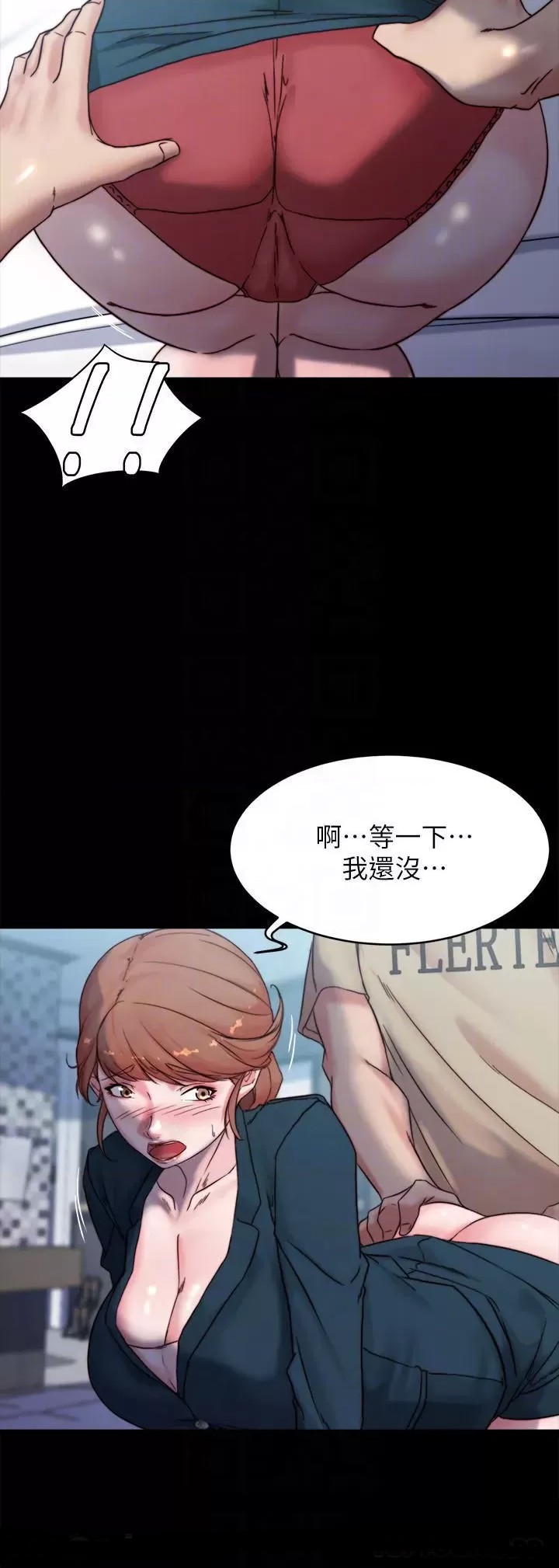 Panty Note Raw - Chapter 111 Page 8