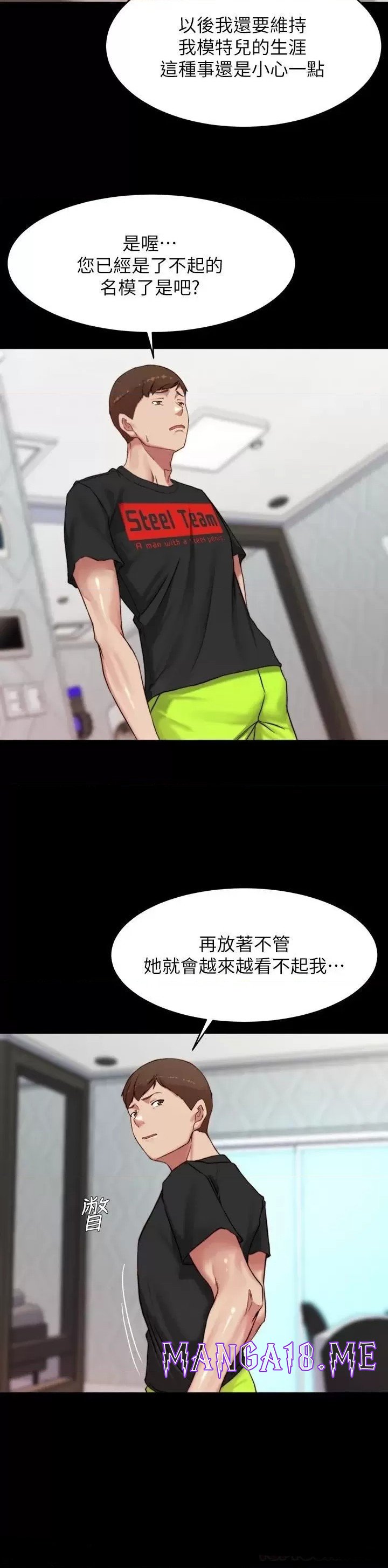 Panty Note Raw - Chapter 113 Page 13