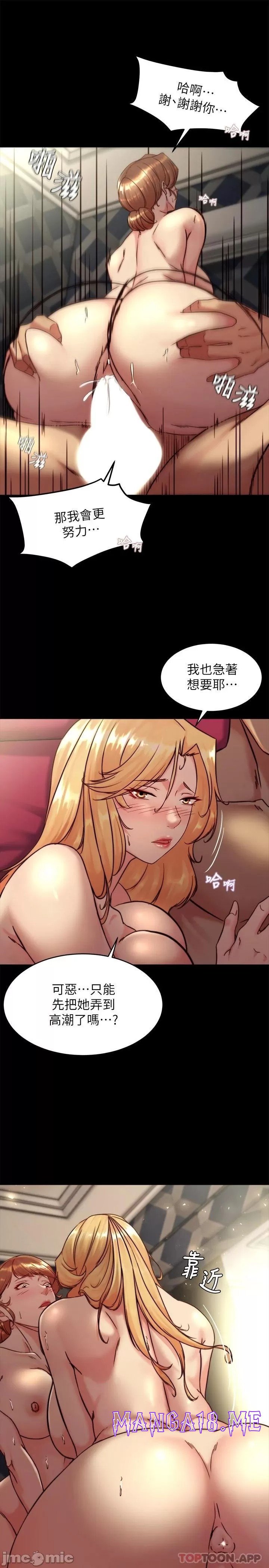 Panty Note Raw - Chapter 116 Page 18