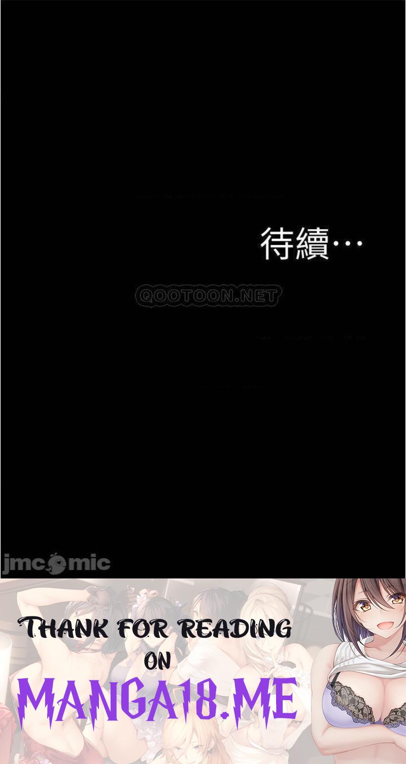 Panty Note Raw - Chapter 67 Page 36