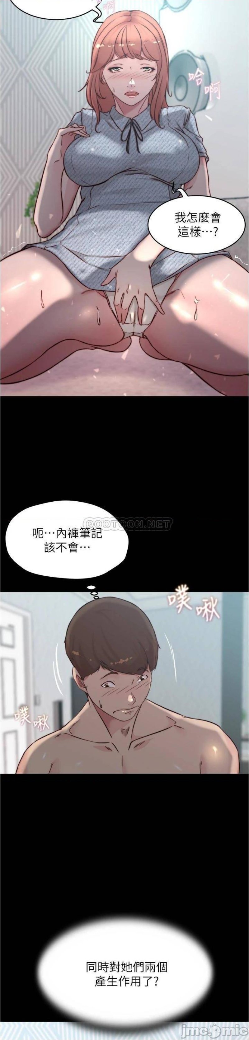 Panty Note Raw - Chapter 69 Page 31