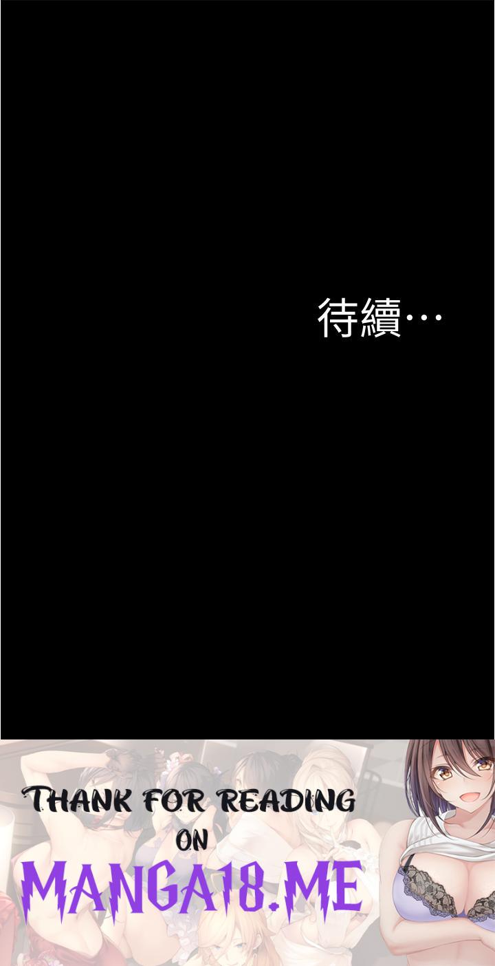 Panty Note Raw - Chapter 77 Page 36