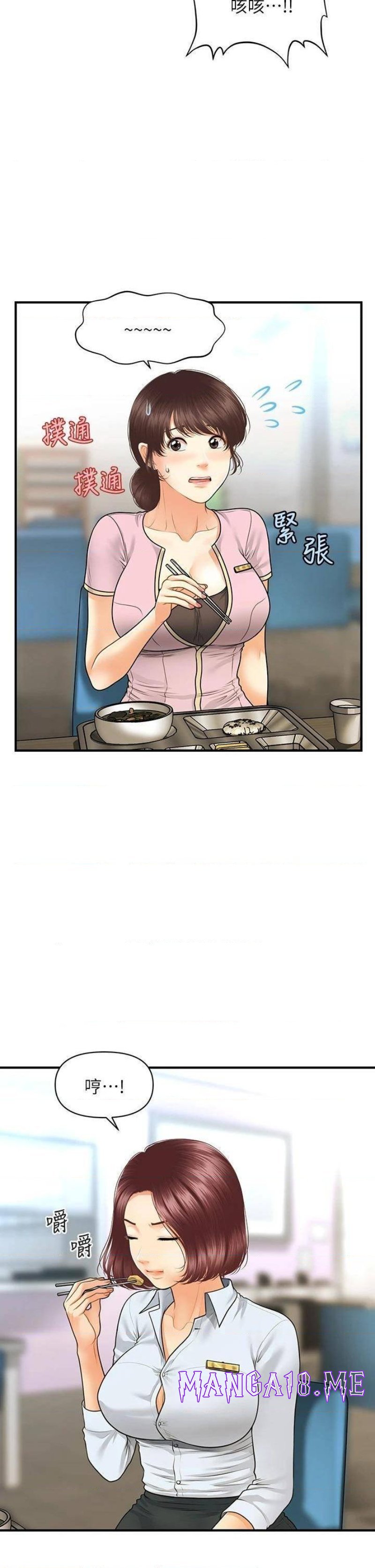 Perfect Girl Raw - Chapter 78 Page 28