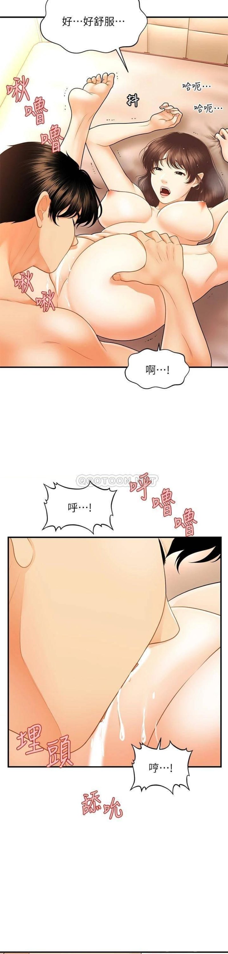 Perfect Girl Raw - Chapter 80 Page 21
