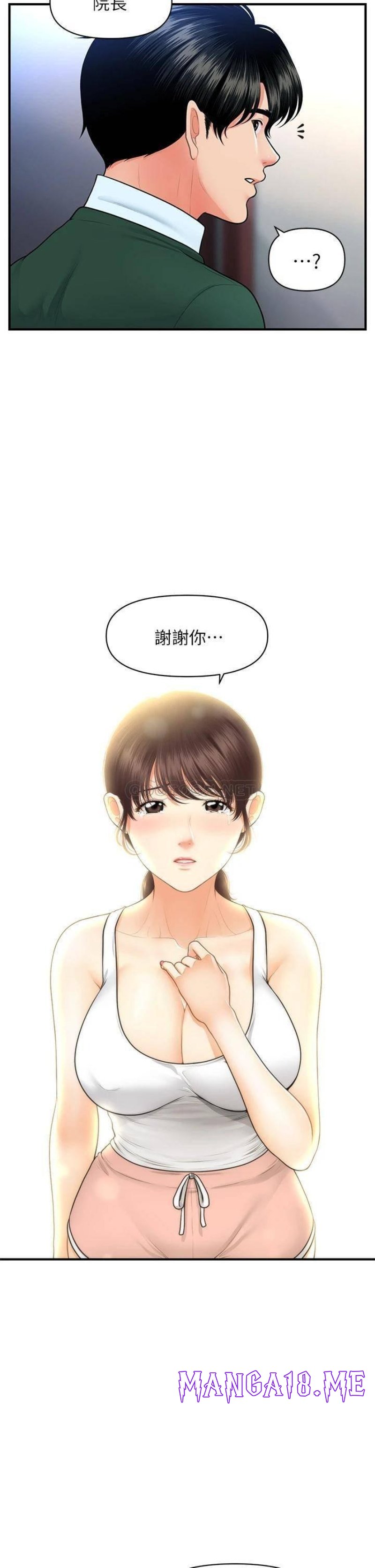 Perfect Girl Raw - Chapter 81 Page 20