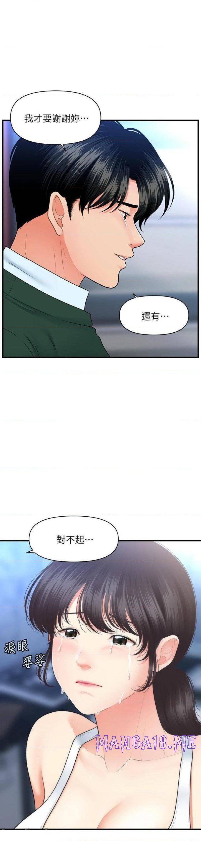Perfect Girl Raw - Chapter 81 Page 22