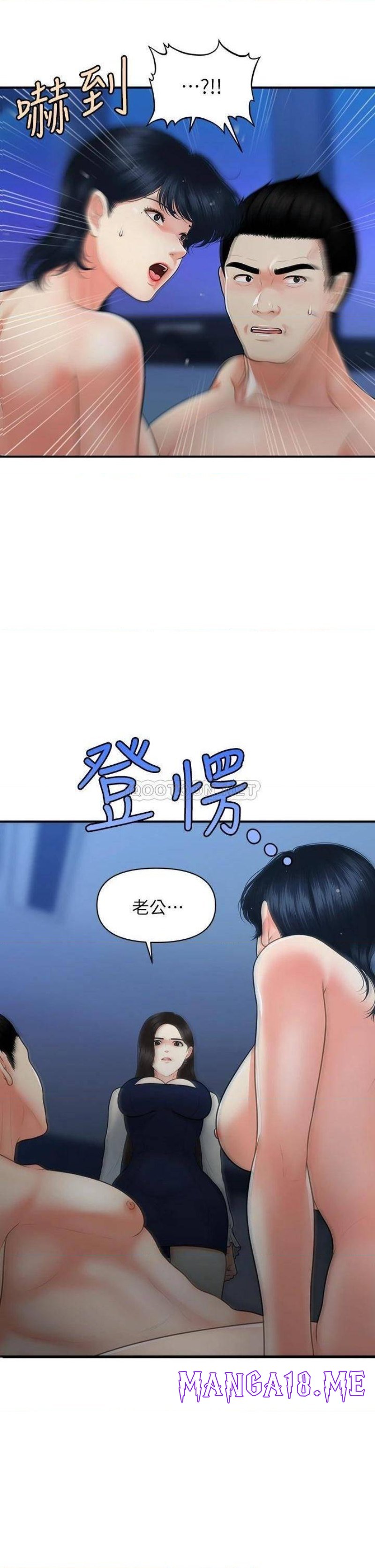 Perfect Girl Raw - Chapter 82 Page 2