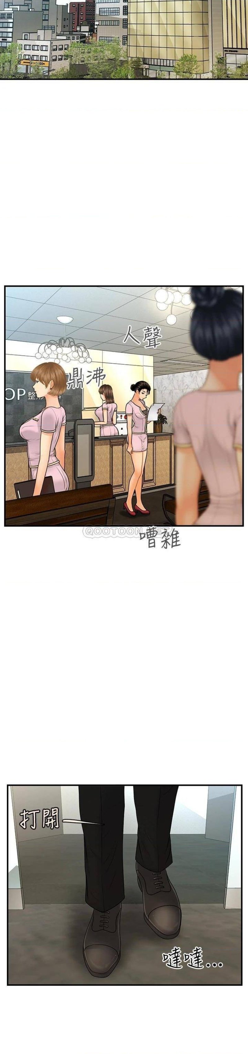 Perfect Girl Raw - Chapter 85 Page 17