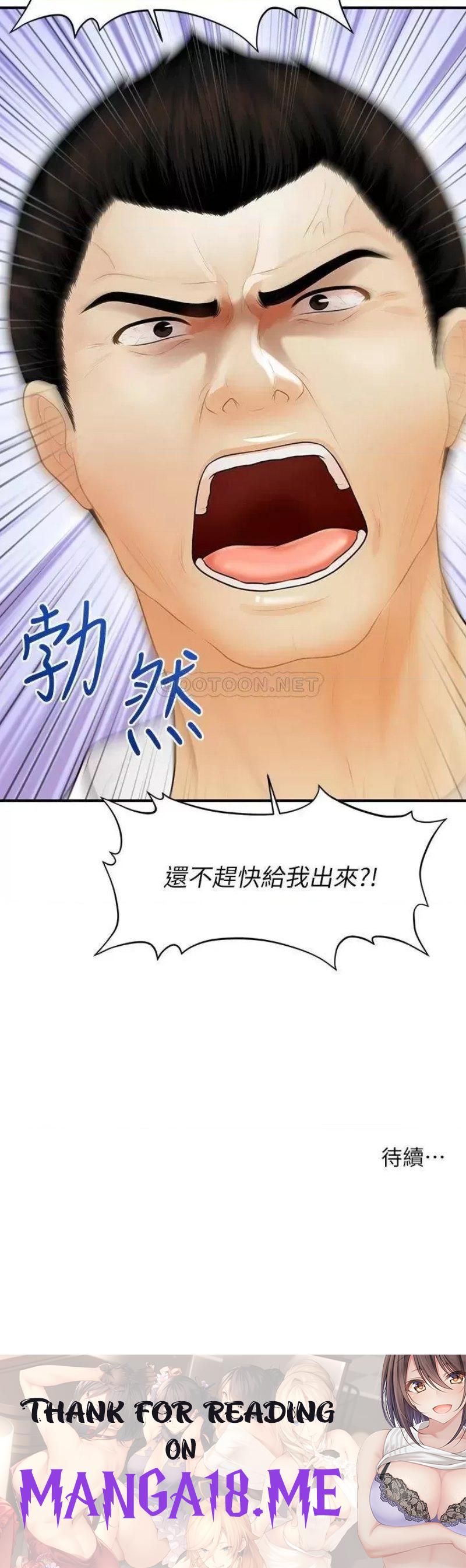 Perfect Girl Raw - Chapter 92 Page 37