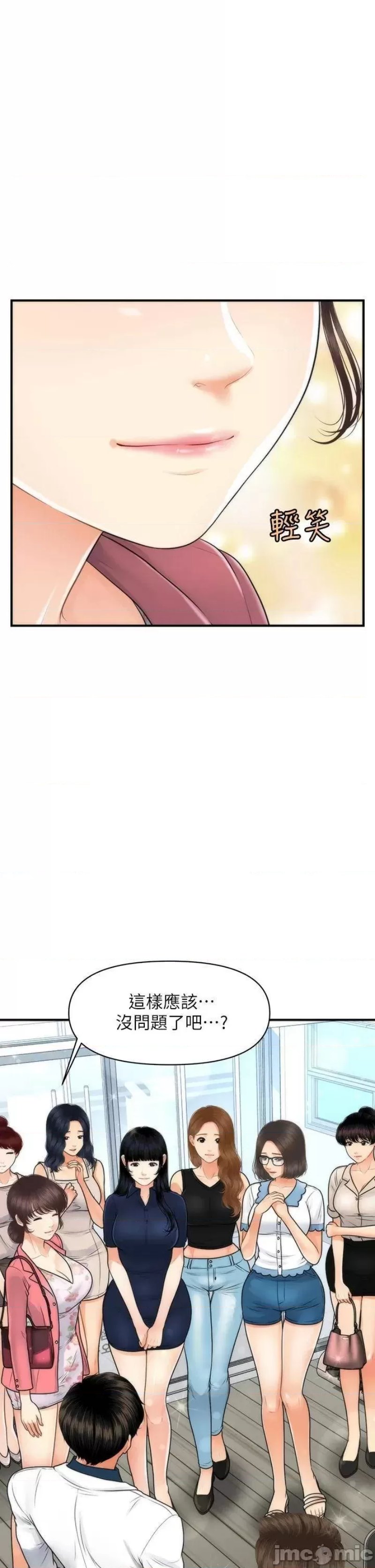 Perfect Girl Raw - Chapter 98 Page 37