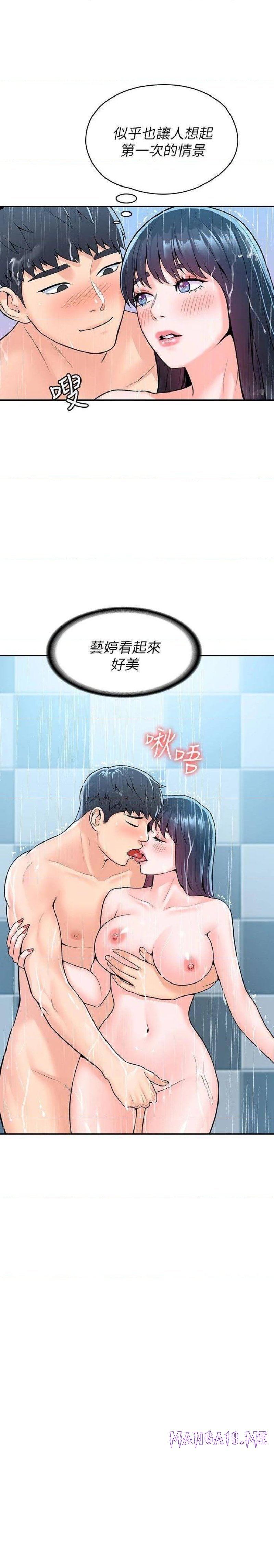 Campus Today Raw - Chapter 61 Page 22