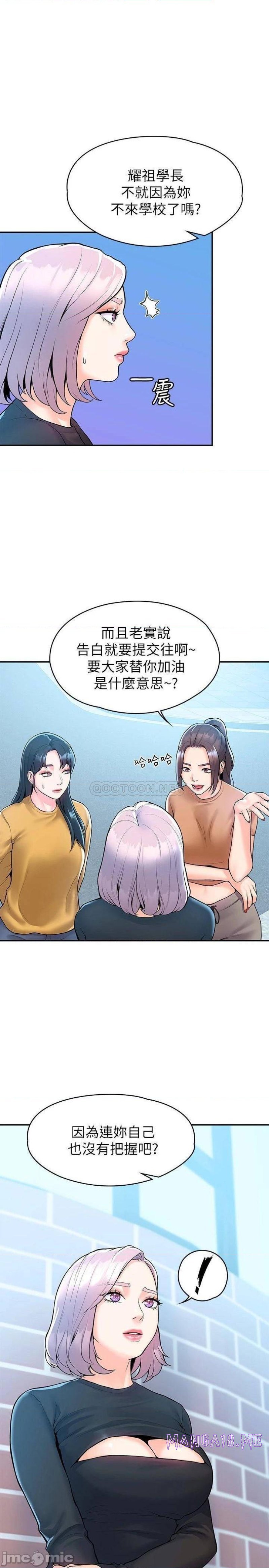Campus Today Raw - Chapter 62 Page 1