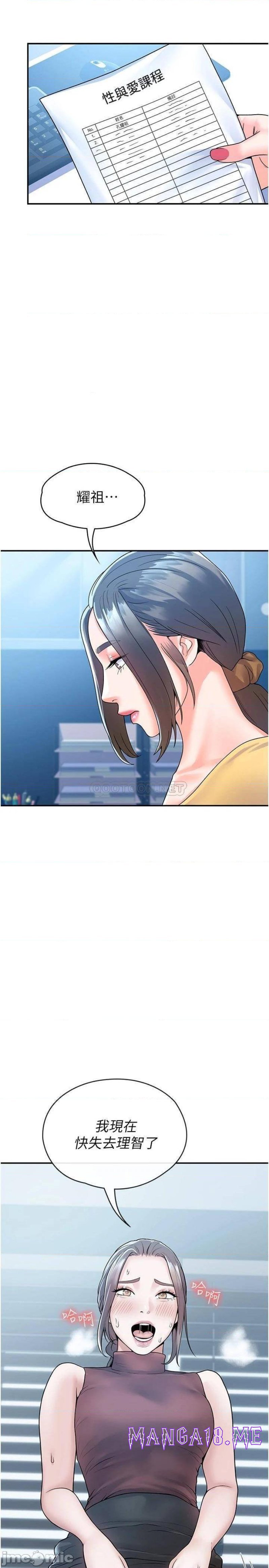 Campus Today Raw - Chapter 63 Page 28