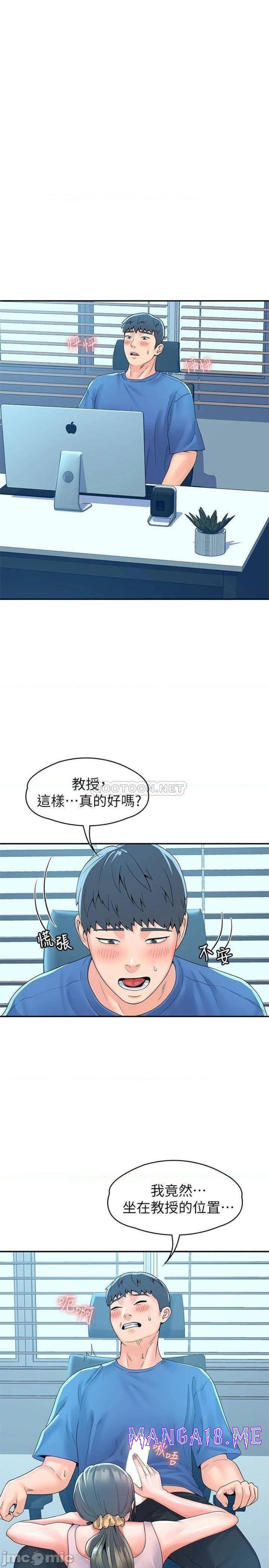 Campus Today Raw - Chapter 65 Page 15
