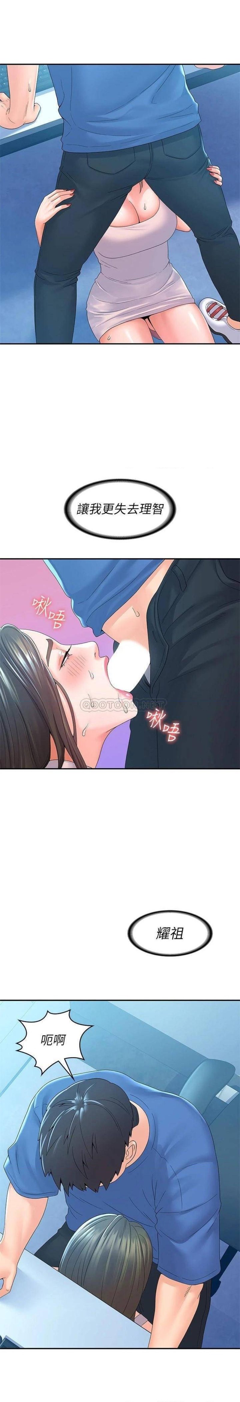 Campus Today Raw - Chapter 65 Page 26
