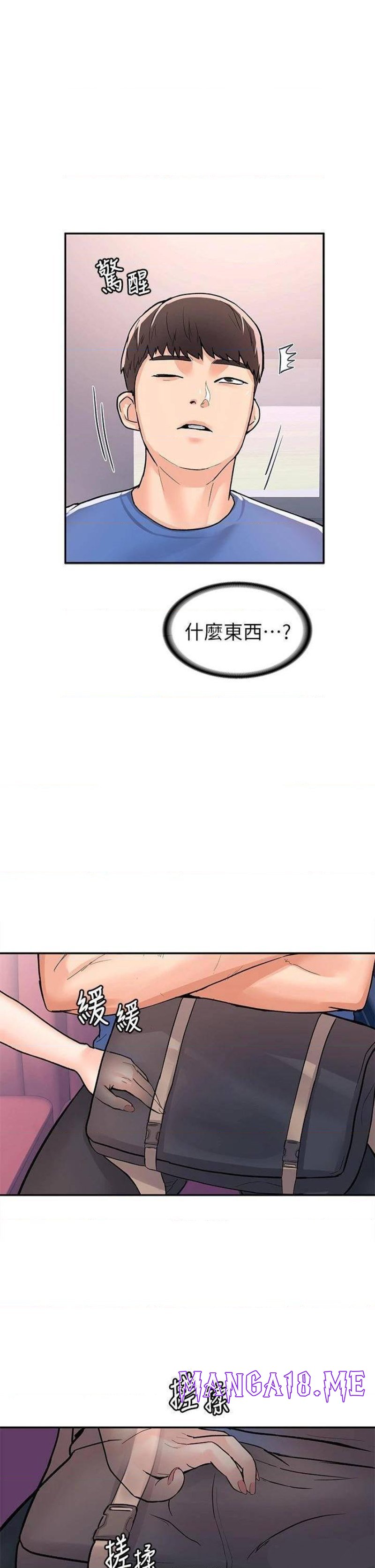 Campus Today Raw - Chapter 70 Page 1