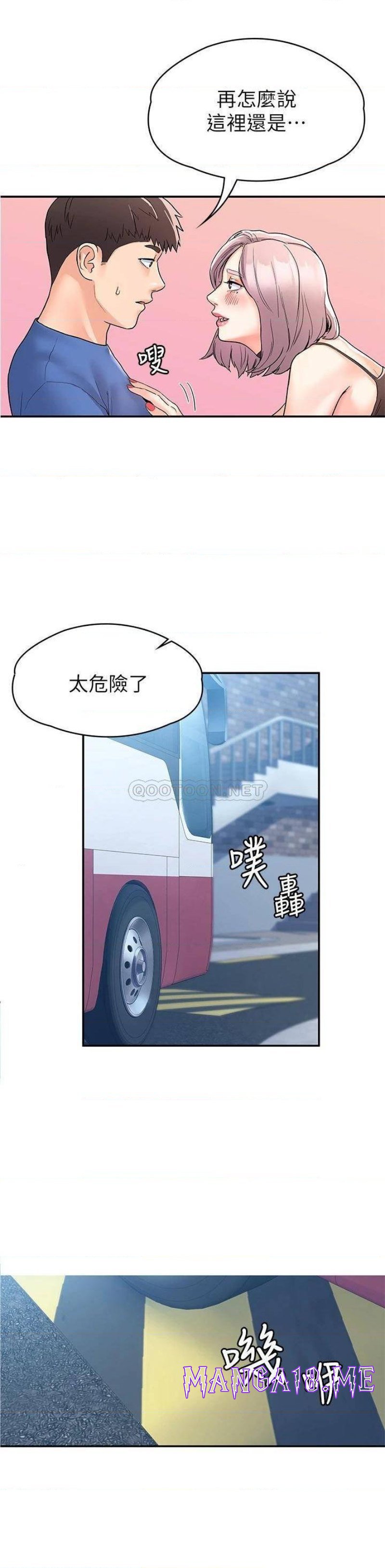 Campus Today Raw - Chapter 71 Page 5