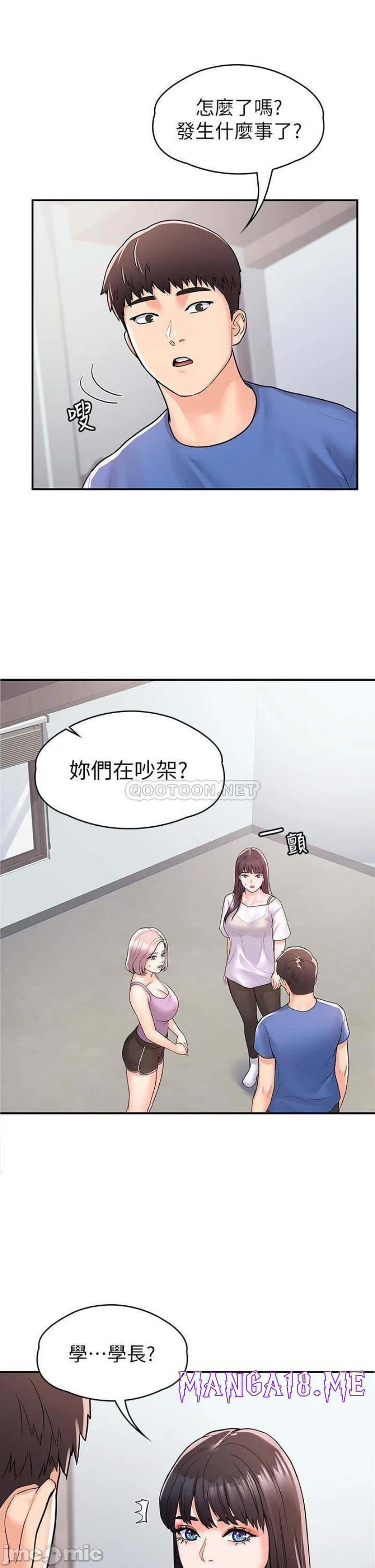 Campus Today Raw - Chapter 73 Page 11