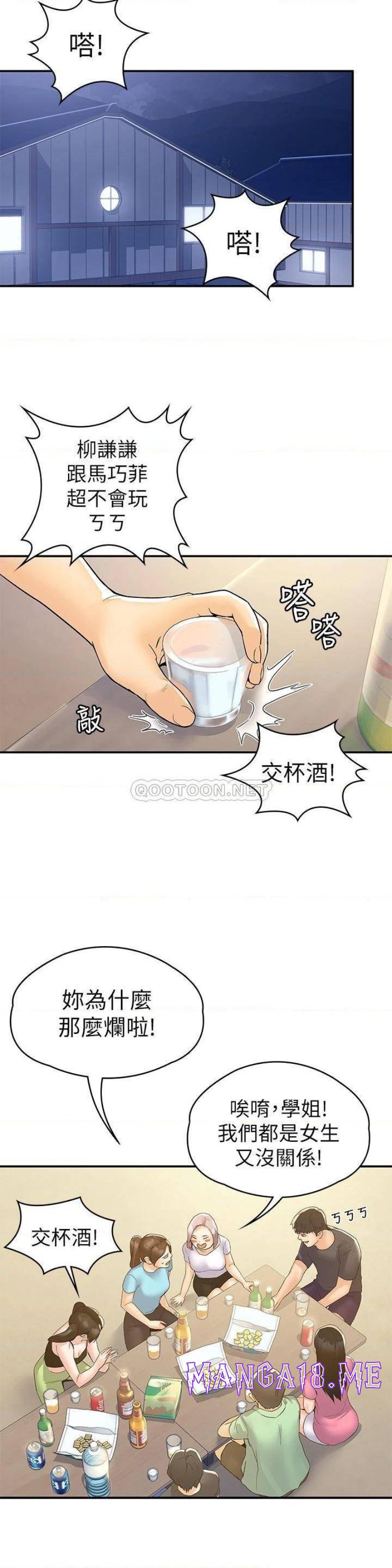 Campus Today Raw - Chapter 73 Page 28