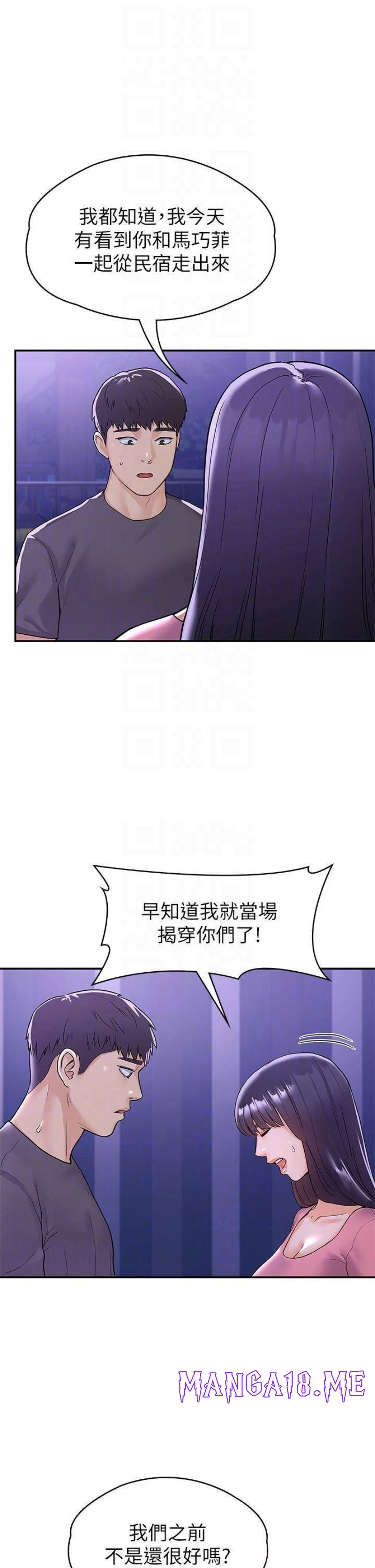 Campus Today Raw - Chapter 75 Page 16