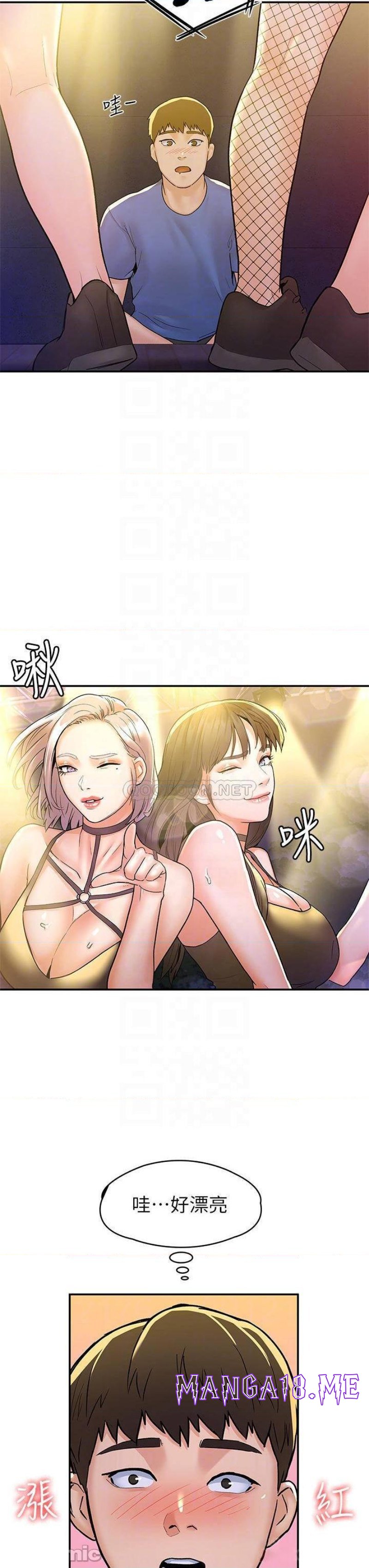 Campus Today Raw - Chapter 76 Page 8