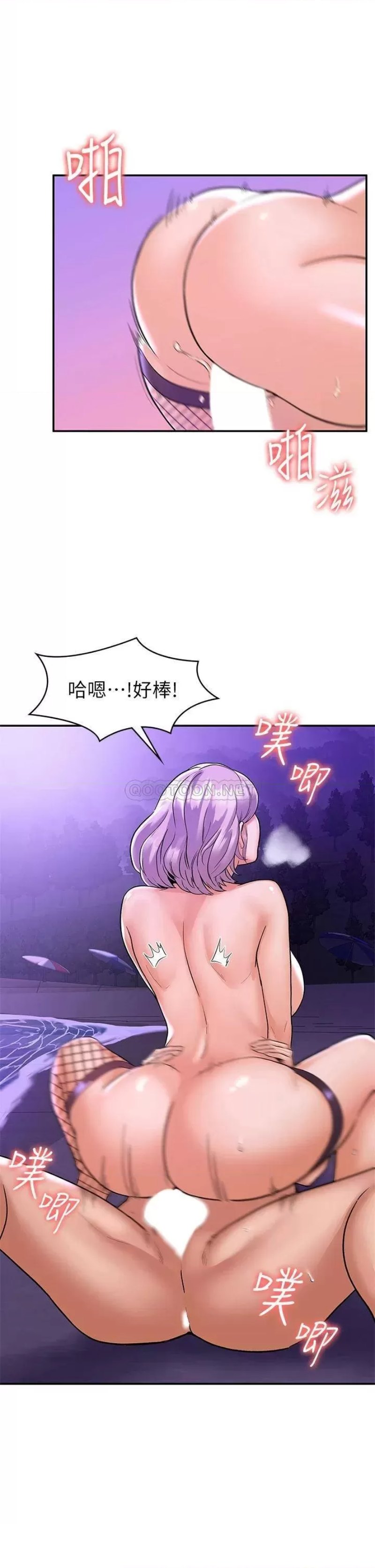 Campus Today Raw - Chapter 77 Page 29
