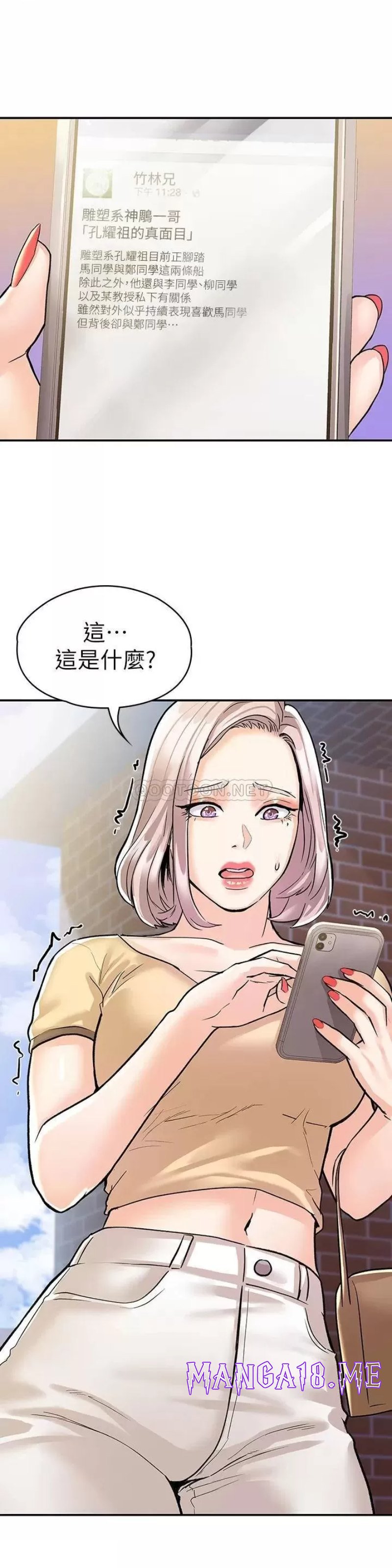 Campus Today Raw - Chapter 78 Page 24