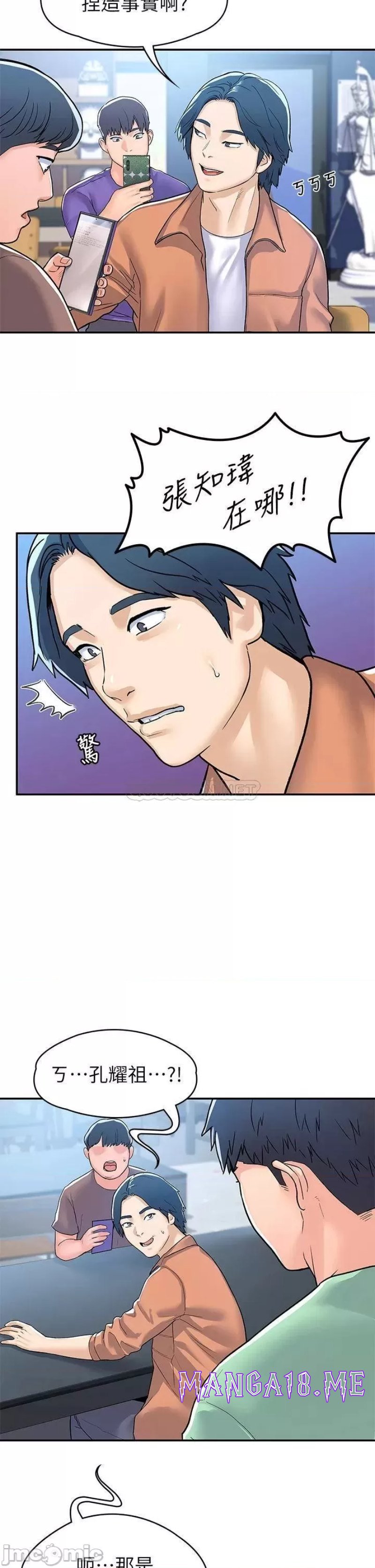 Campus Today Raw - Chapter 78 Page 29