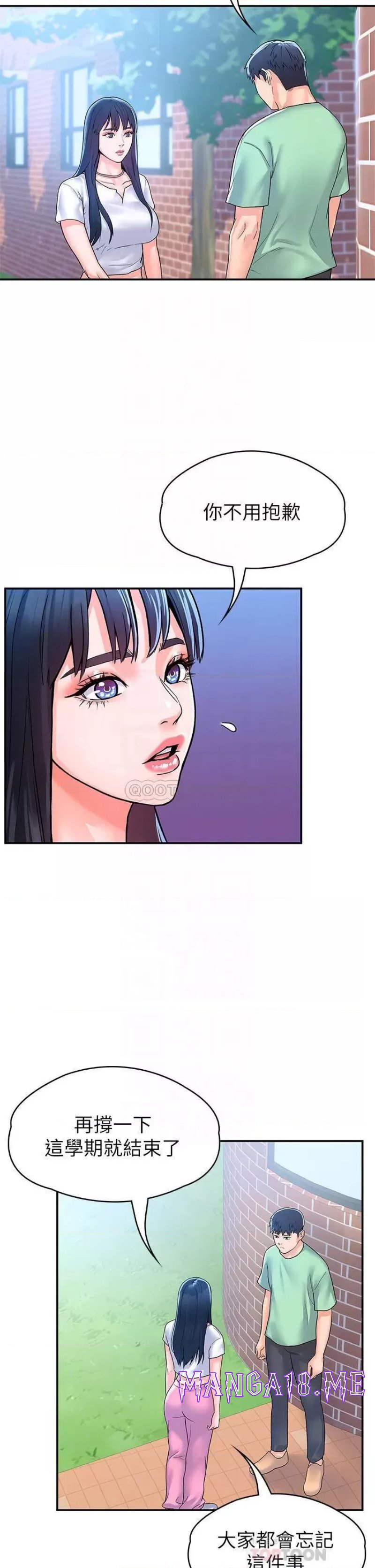 Campus Today Raw - Chapter 79 Page 8