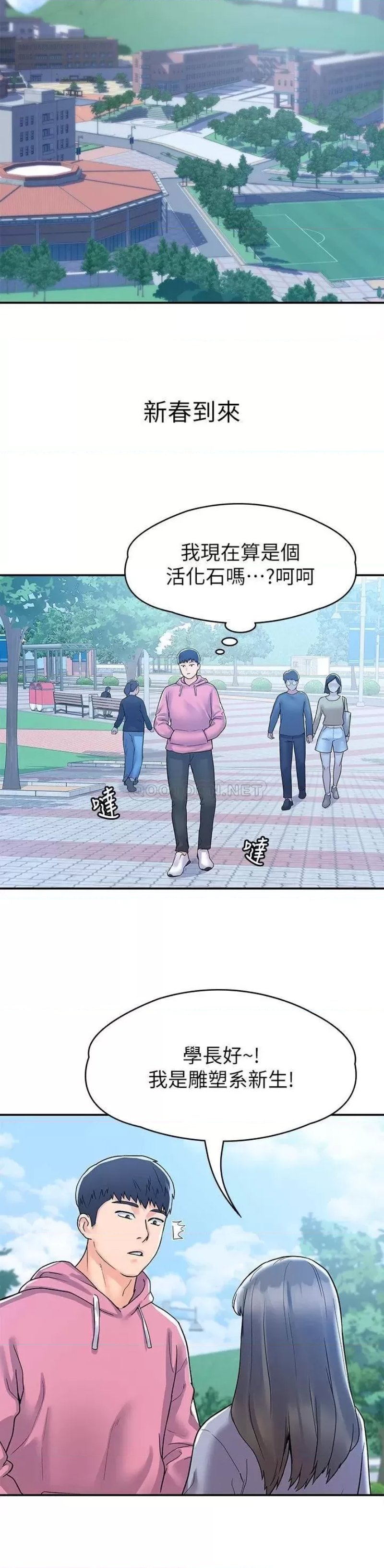 Campus Today Raw - Chapter 80 Page 29