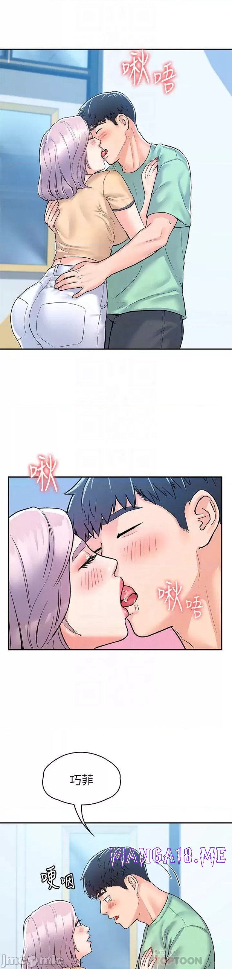 Campus Today Raw - Chapter 80 Page 4