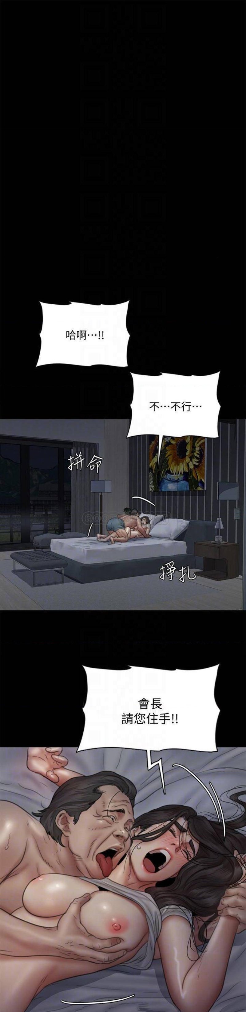 E Romance Raw - Chapter 41 Page 9