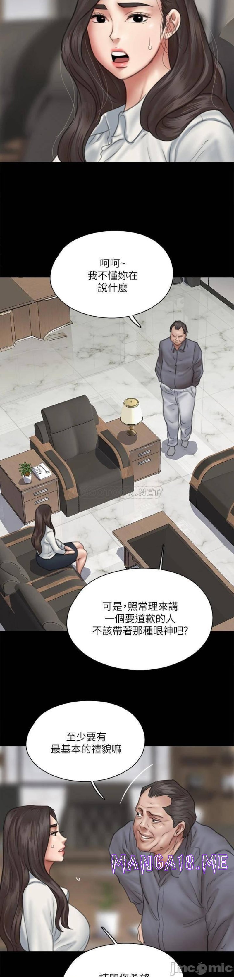 E Romance Raw - Chapter 43 Page 42
